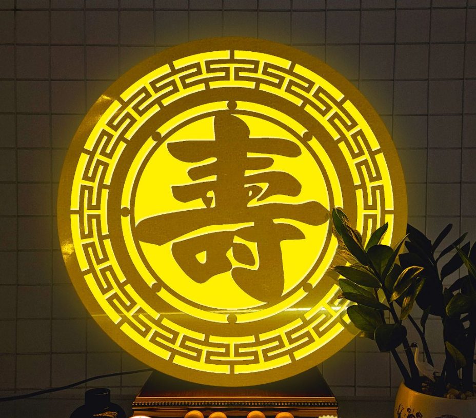 Đèn CNC Hào Quang Họa Tiết Chữ Thọ Hỷ.png